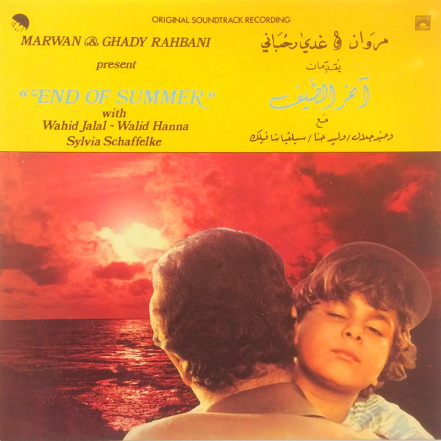 End of Summer cover art