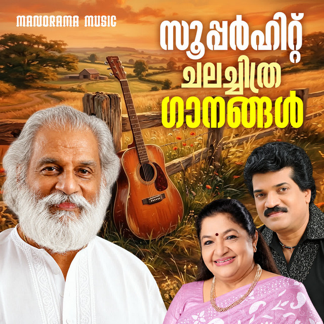Superhit Chalachithraganangal album image