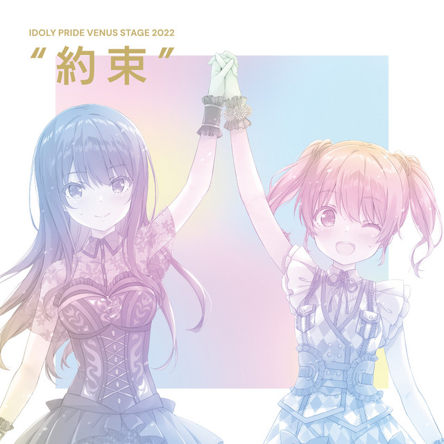 Live at IDOLY PRIDE VENUS STAGE 2022 “約束” - Compilation by