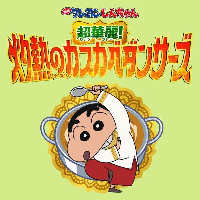 shape of smile - song and lyrics by Ariāna CV Asami Seto | Spotify