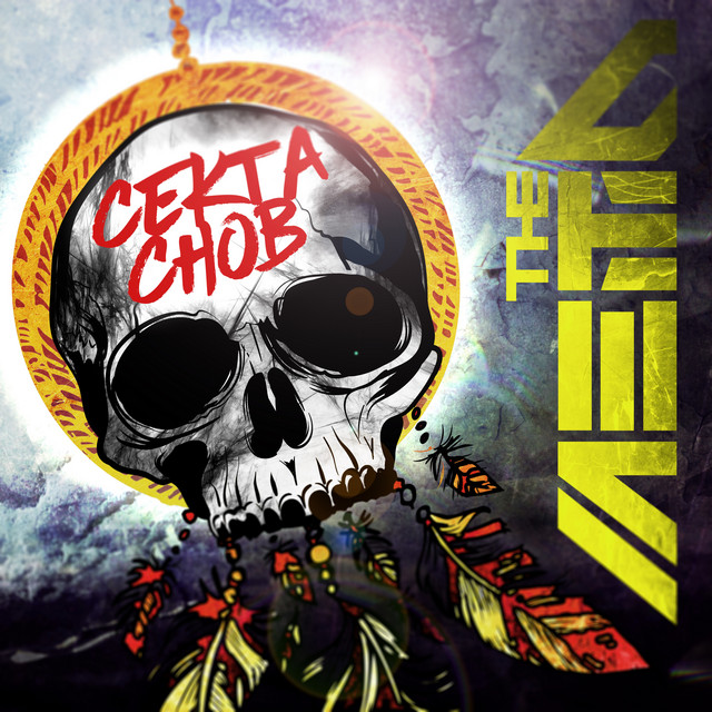 Секта снов - EP by The Meto | Spotify
