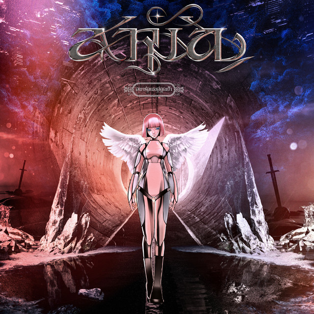 สามัญ cover art
