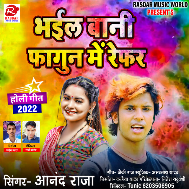 Bhail Bani Fagun Me Refer (Bhojpuri) - Single by Anand Raja | Spotify