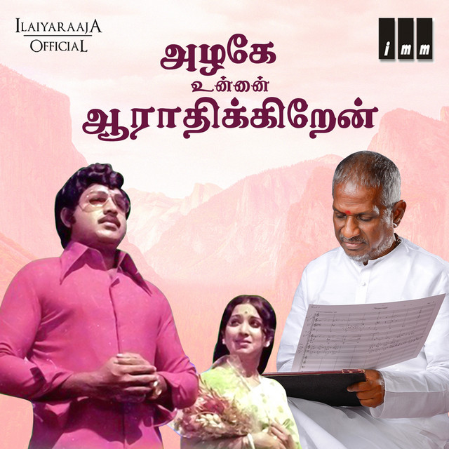 Azhage Unnai Aarathikkiren (Original Motion Picture Soundtrack)