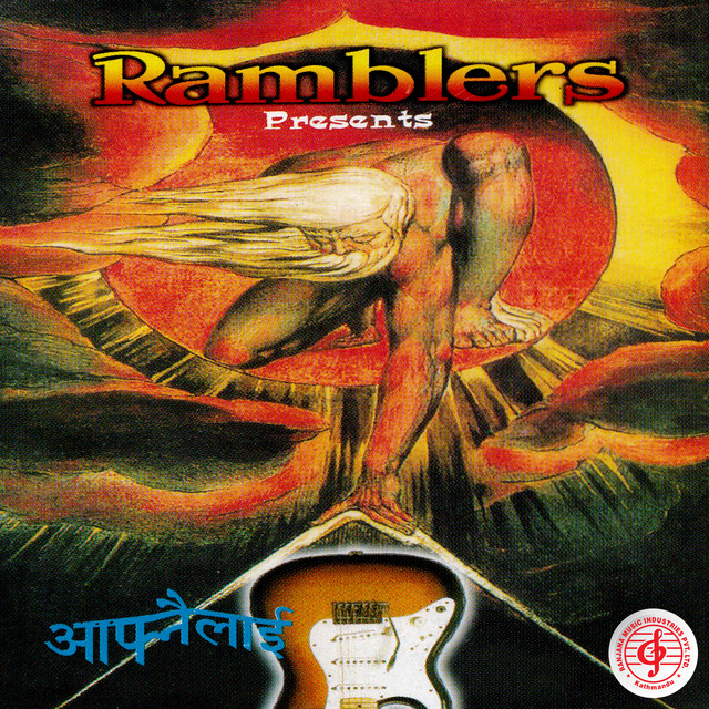 Aafnailai cover art