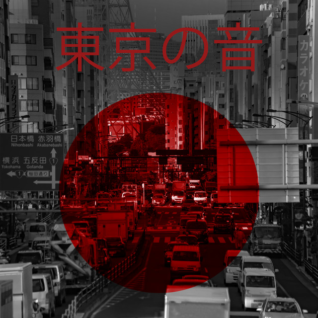 東京の音 – ユニークな街の音、交通渋滞、車、人々 cover art