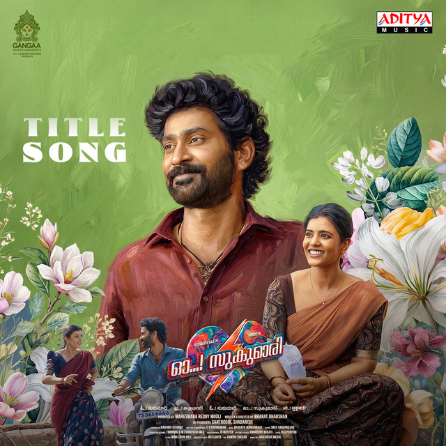 Oh Sukumari Title Song (From "Oh Sukumari")(Malayalam)