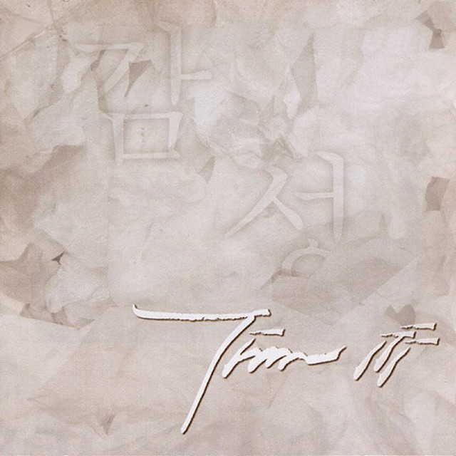 3집 감성 cover art