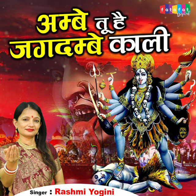Ambey Tu Hai Jagdambey Kali cover art