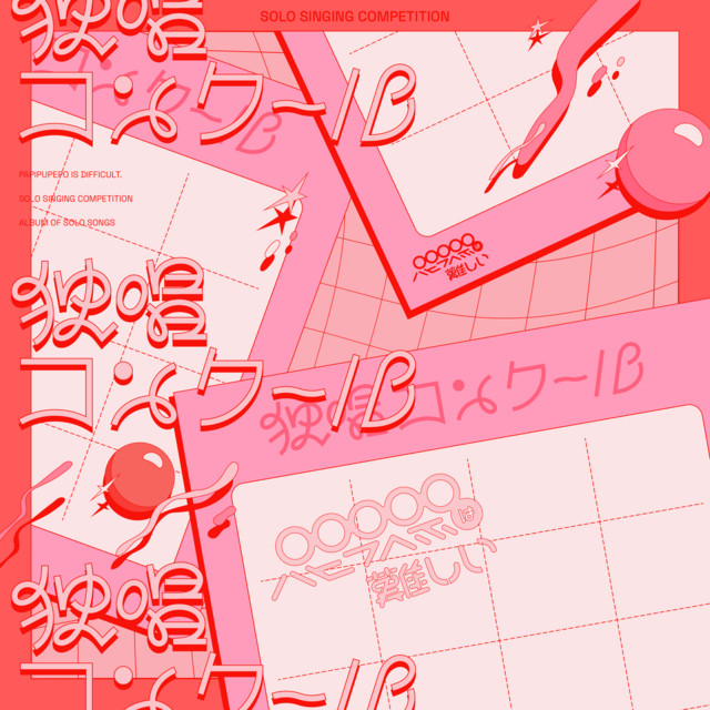 DOKUSHOU Concours cover art