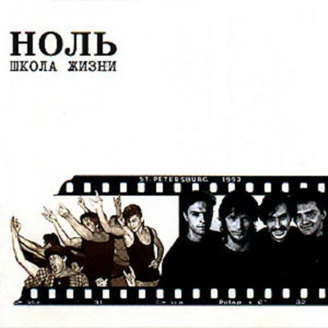 Школа жизни cover art