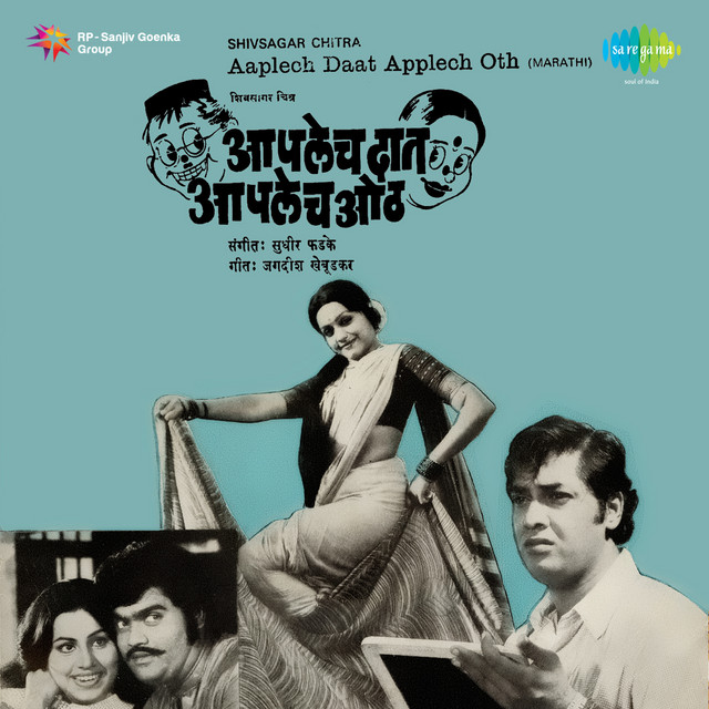 Aaplech Daat Aaplech Oth cover art