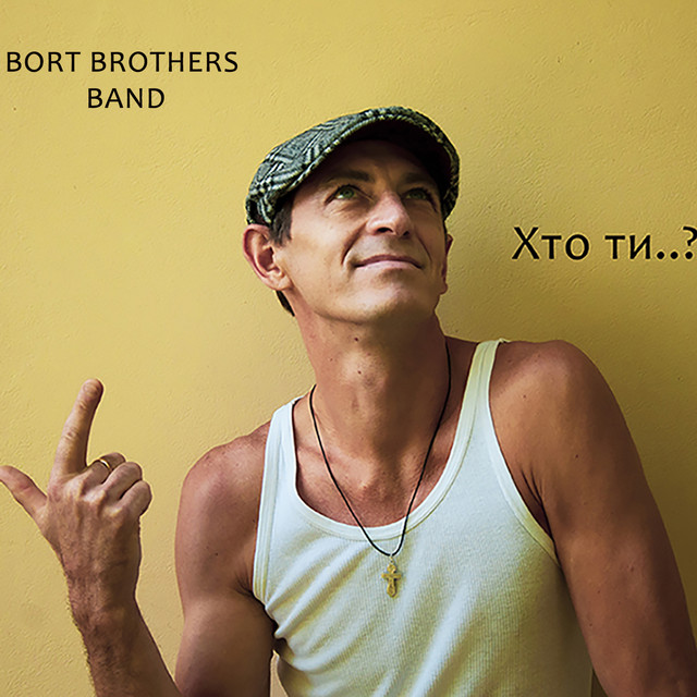 Обкладинка: Хто Ти ..? — Bort Brothers Band
