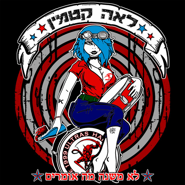 לא משנה מה אומרים cover art