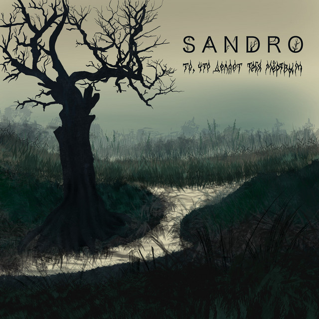 Sandro