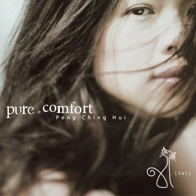 純粹慵懶 PURE COMFORT cover
