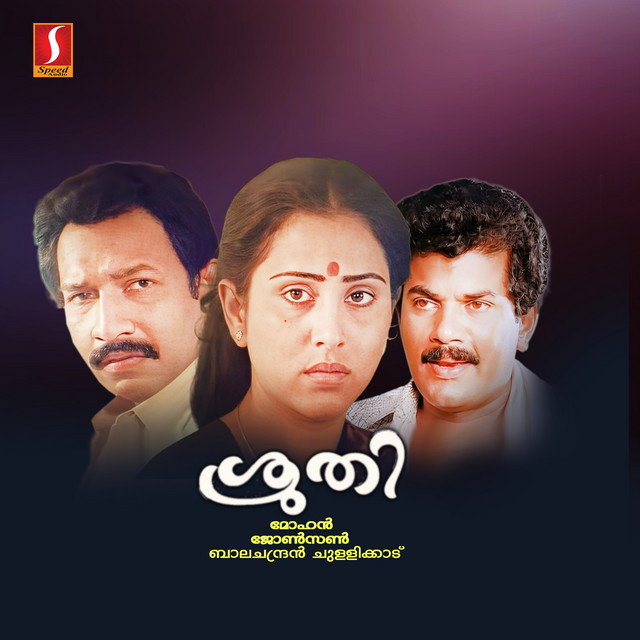 Cheekithirukiya cover art