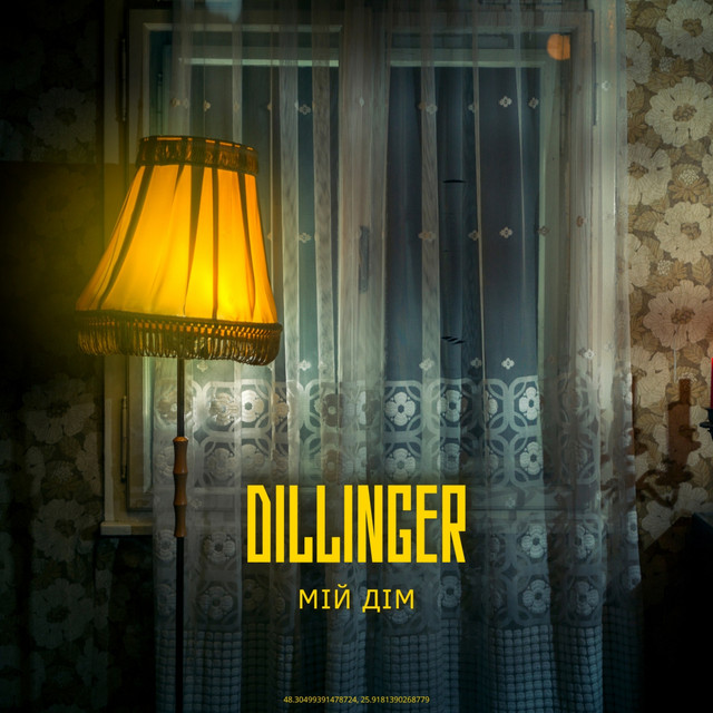 Обкладинка: Мій дім — Dillinger