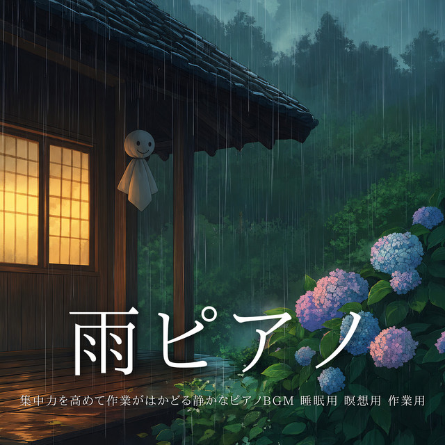 Rain Piano - Quiet Piano BGM for Better Focus and Productive Work - Sleep Meditation Work Music cover art