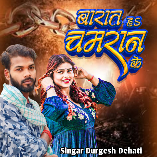 Barat H Chamran Ke