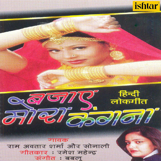Dil Chadha Bukhar cover art