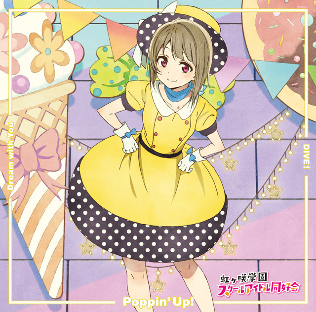 ラブカ MELLOW MOMENT 中須かすみ Poppin' Up! SECL Dream with You / Poppin' Up! / DIVE!【中須かすみ盤】 ‑「シングル