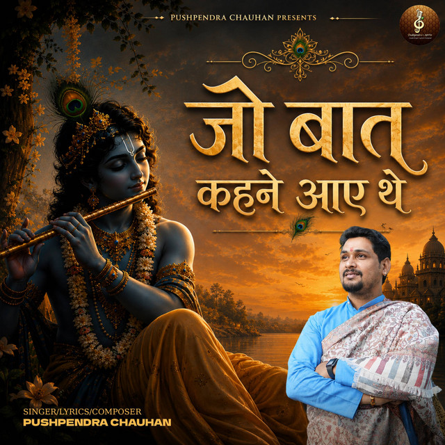 Jo Baat Kehne Aaye The cover art