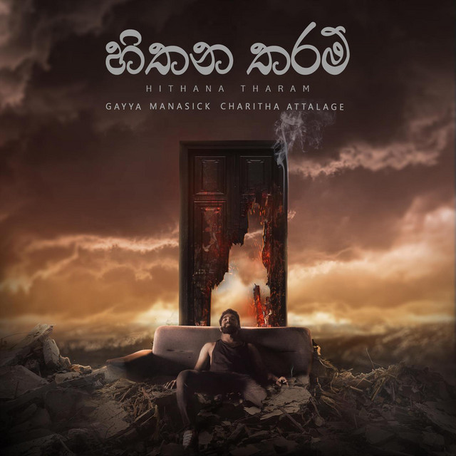 Hithana Tharam cover art
