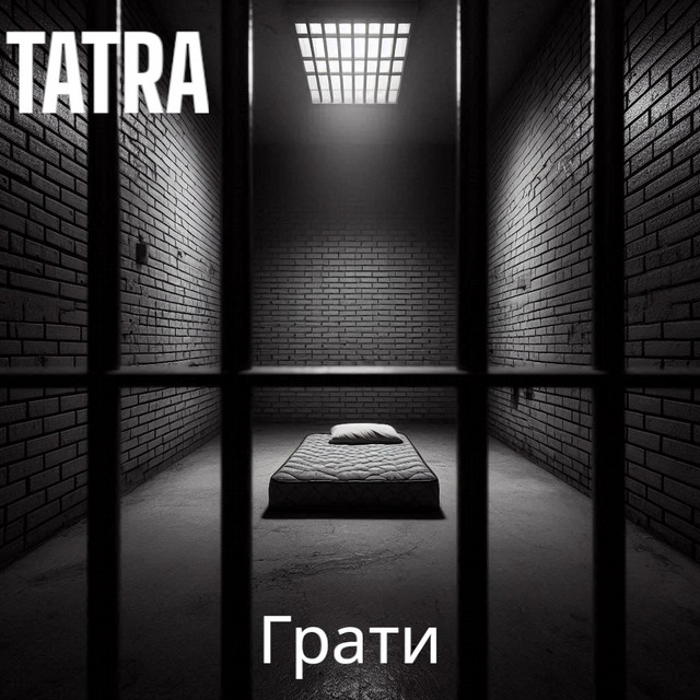 Cover art: Грати — TATRA