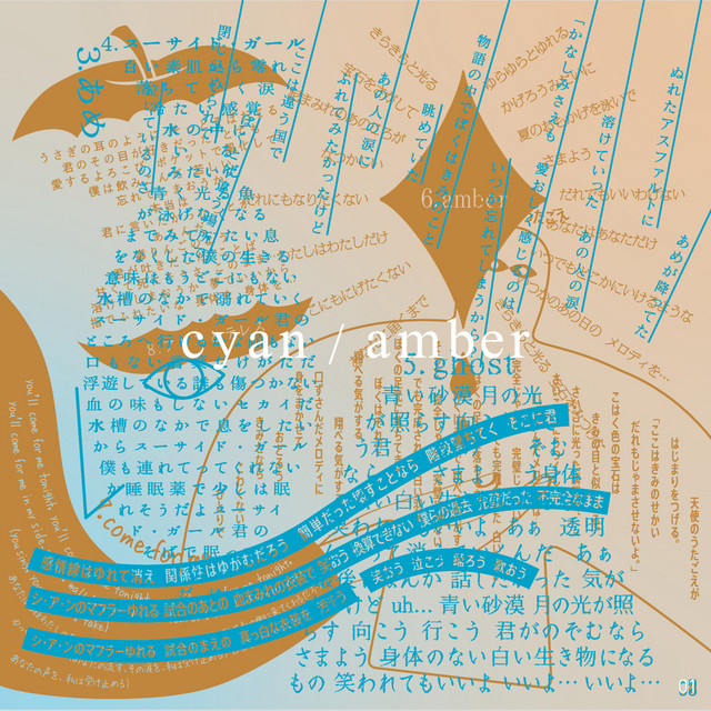 cyan / amber cover art