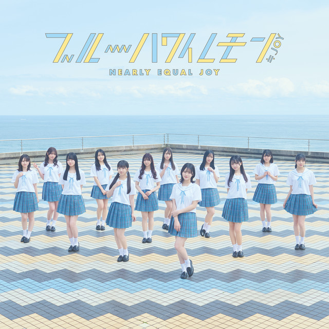 ブルーハワイレモン cover art