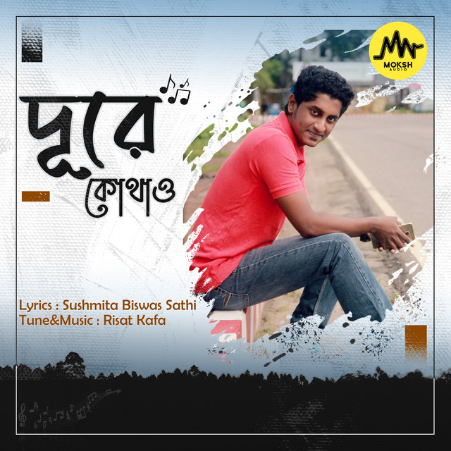 Dure Kothao cover art