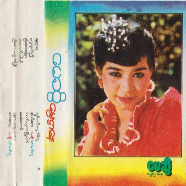 Mway Htar N‌ay cover art