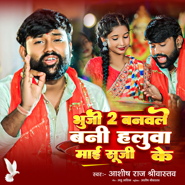 Bhuji 2 Banwale Bani Halwa Mai Suji Ke