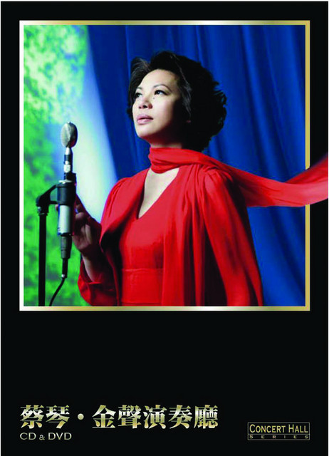 Tsai Chin Concert Hall - Album by Tsai Chin | Spotify