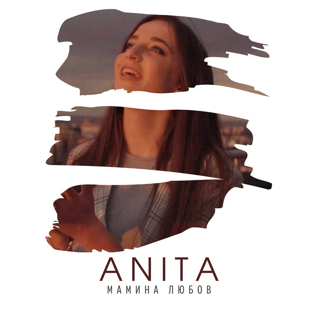 Обкладинка: Мамина любов — Anita
