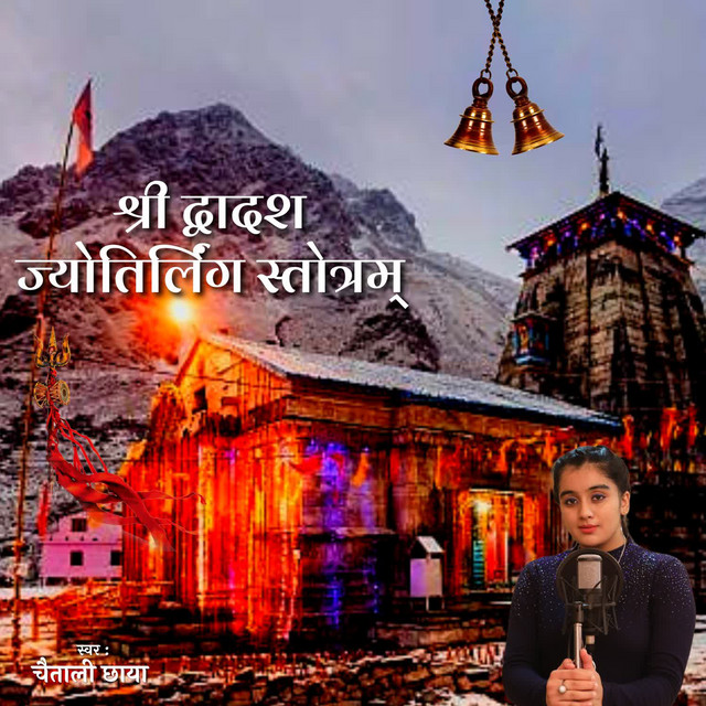 Shri Dwadash Jyotirling Strotram