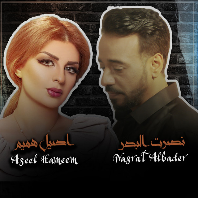 هوى بغداد