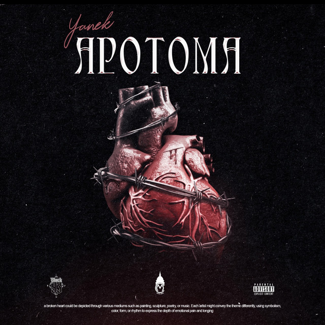 Apotoma cover art