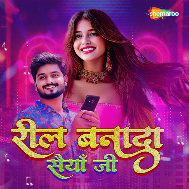 Ghav Delu cover art