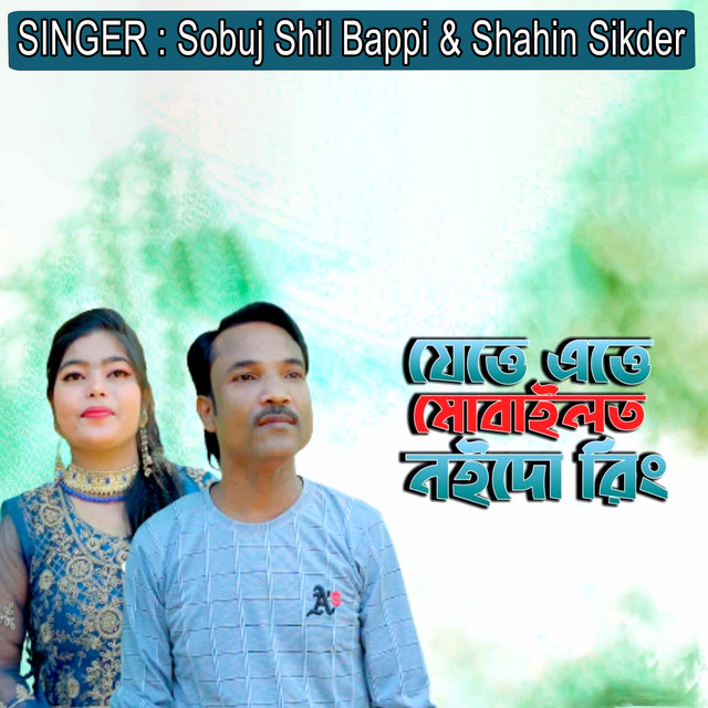 Sobuj Shil Bappi