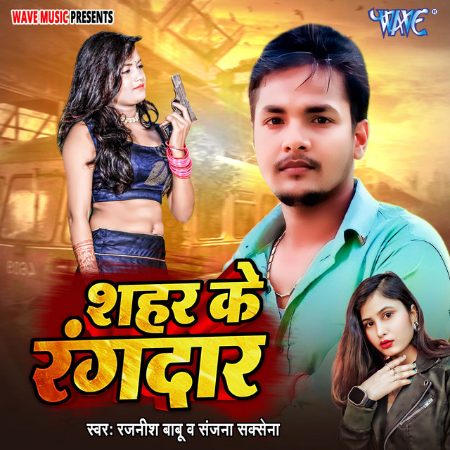 Shahar Ke Rangdar