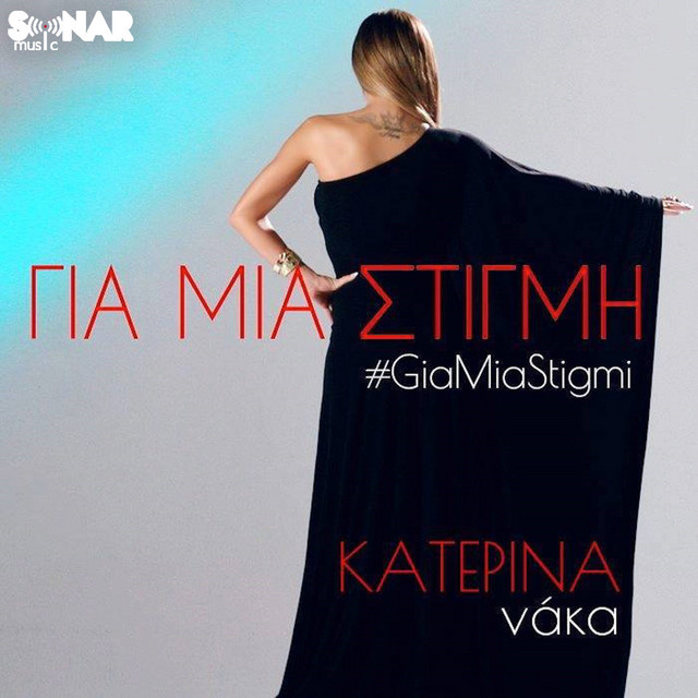 Gia Mia Stigmi