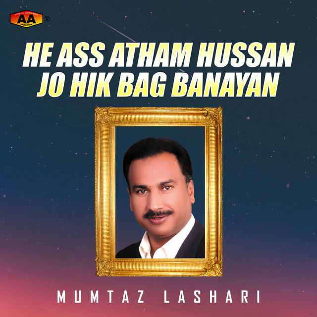 He Ass Atham Hussan Jo Hik Bag Banayan cover art