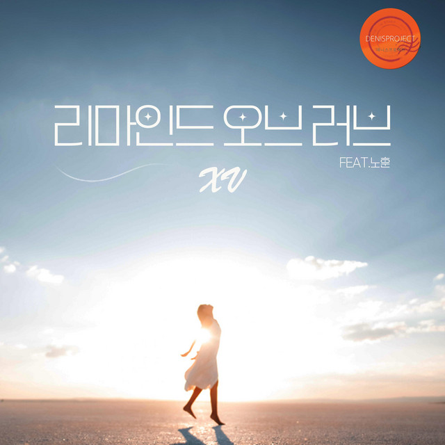Pochette de Remind Of Love 15 de 2023