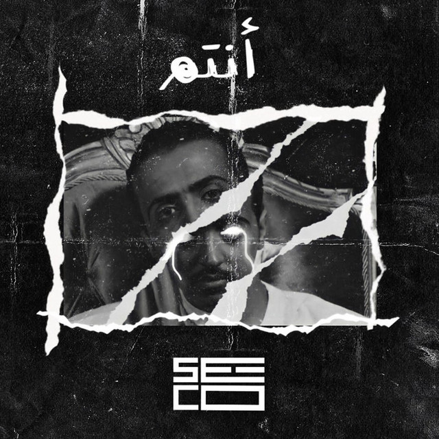 أنتم cover art