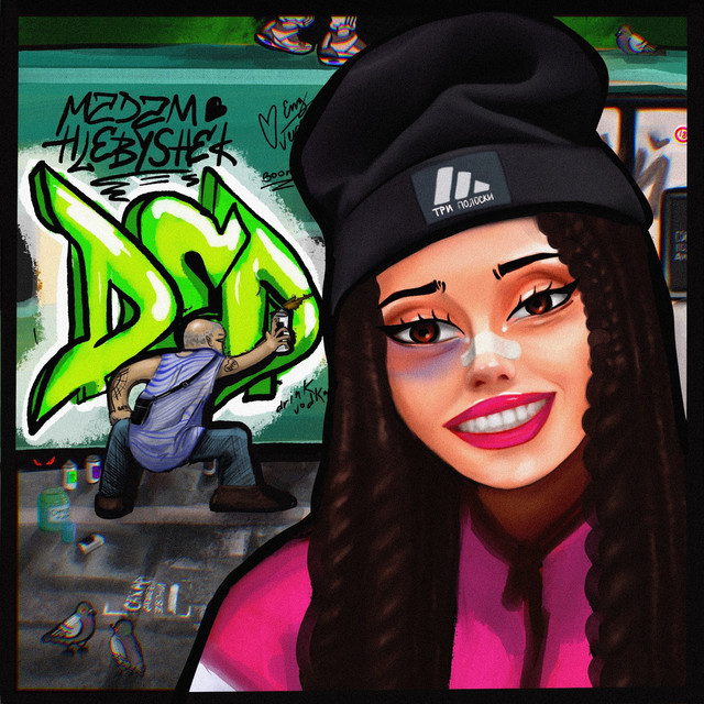 DED (Eng Version) cover