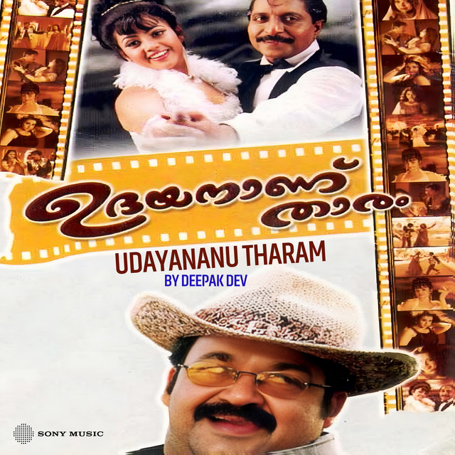Udayananu Tharam (Original Motion Picture Soundtrack) cover art