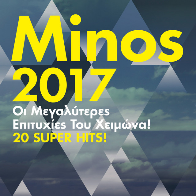 Minos 2017 cover art