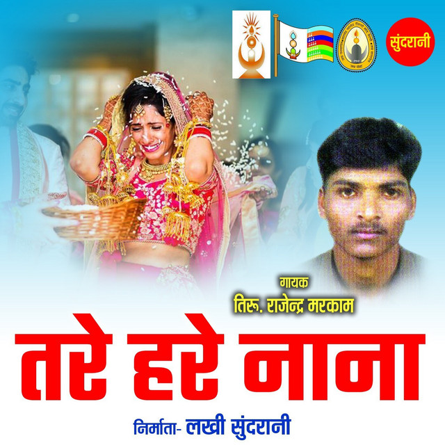 Tare Hare Nana